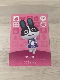 あつ森　アミーボカード　マーサ