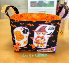 よっちゃん様 リクエスト 2点 まとめ商品