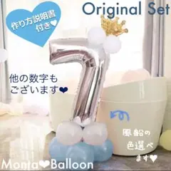 誕生日 数字の風船セット ナンバー バルーン ブルー 男の子 女の子 3歳 飾り