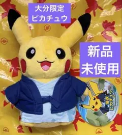 【新品•限定】ピカチュウ 浴衣 ぬいぐるみ セット6種販売 新品•限定】ピカチュウ 浴衣 ぬいぐるみ セット6種販売 - メルカリ