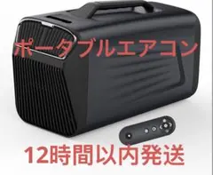 OUTOHOME ポータブルエアコン 本体 7500BTU シルバー - メルカリ