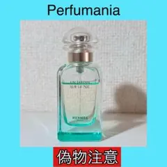 [正規品] エルメス オー ド トワレ 《ナイルの庭》 50ml