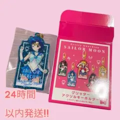 セーラーマーキュリー グリッター アクリルキーホルダー