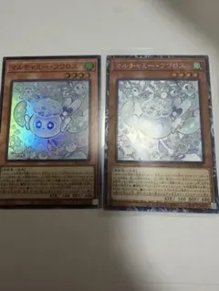 マルチャミーフワロス