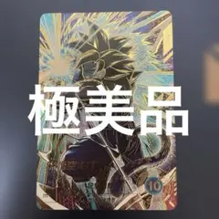 美品　SDV9-SEC 孫悟空:GT パラレル　アクリルスタンド付き 美品 SDV9-SEC 孫悟空:GT パラレル アクリルスタンド付き - メルカリ
