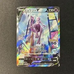 ミュウツーV SR SA S10b 074/071 Pokemon GO