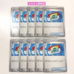 ポケモンカード　ポケカ　ポケパッド　10枚