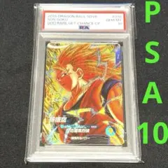 【PSA10】ベジット GDR [SDVA-002](プロモ「1周年記念」) PSA10 ベジット GDR SDVA-002 プロモ 1周年記念 ダイバーズ - メルカリ
