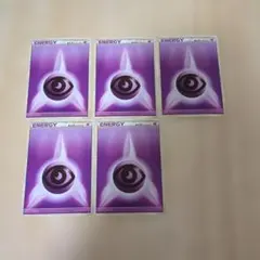 ポケモンカード 超エネルギー 5枚セット 2009年