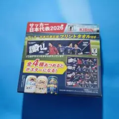 サッカー日本代表　プリントタオル　キリン　護れ　谷口彰悟　板倉滉　冨安?のサムネイル