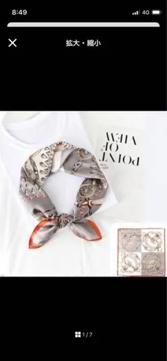 大判スカーフ 90cm グレージュ オレンジ ストール バンダナ シルクタッチ