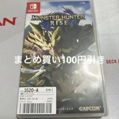 モンスターハンターライズ