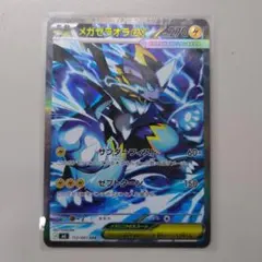 メガゼラオラex SAR M 拡張パック アビスアイ キラ 112/081 - メルカリ
