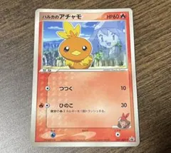 2026年最新】アチャモの人気アイテム - メルカリ