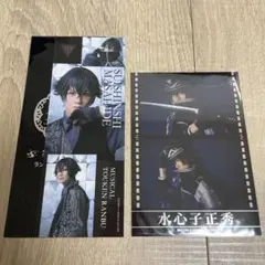 ミュージカル刀剣乱舞　水心子正秀　ランダムフォト　ランダムカード