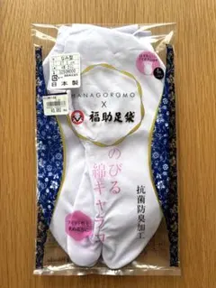 HANAGOROMO 福助足袋 4枚こはぜ 27.0cm