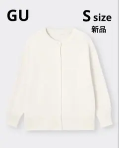 GU オーバーサイズクルーネックカーディガン　S 新品