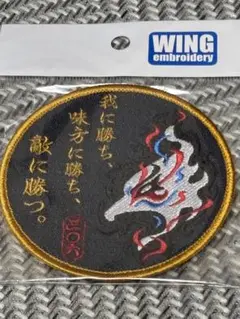 小松基地306SQパッチ