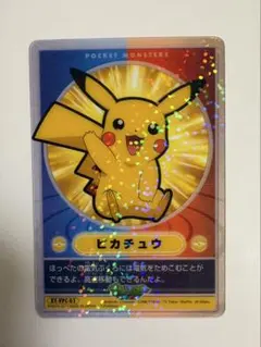 2026年最新】ピカチュウ シールダスの人気アイテム - メルカリ