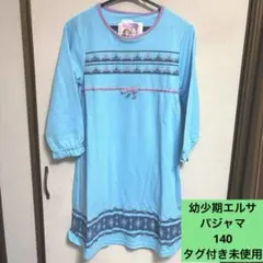 ディズニー アナと雪の女王 幼少期 エルサ パジャマ 140cm ちはる