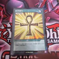 2025年最新】死者蘇生 ラッシュ 金の人気アイテム - メルカリ