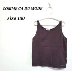 最終価格❣️詰め放題対象❣️コムサデモード☆タンクトップ　ダークブラウン系