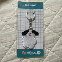 mojojojoくじ F賞 刺繍キーホルダーのサムネイル