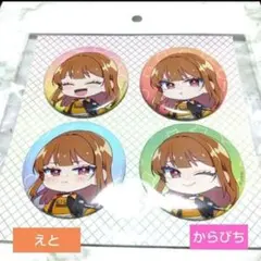 2026年最新】からぴち 缶バッジ まとめ売りの人気アイテム - メルカリ