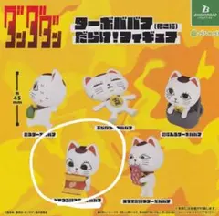 ダンダダン ターボババア(招き猫)だらけ！フィギュア おやつを持つターボババア