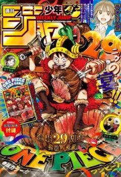 2026年 週刊少年ジャンプ 33号 ワンピースカード付録付き - メルカリ