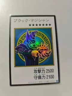アジア版　遊戯王 ブラック・マジシャン カード マンガ カラー UR 1枚