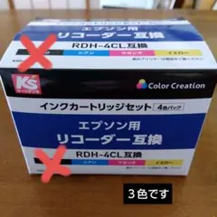 エプソン用リコーダー互換インクカートリッジ３色セット（黒以外）のサムネイル