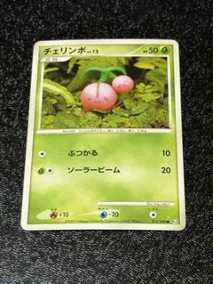 ポケモンカード チェリンボ 013/090 Pt4のサムネイル