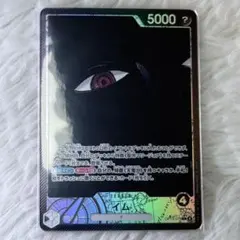 ワンピースカード　イム　L リーダーパラレル　OP13-079