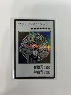 遊戯王 ブラック・マジシャン マンガスタイル モノクロ シークレットレア