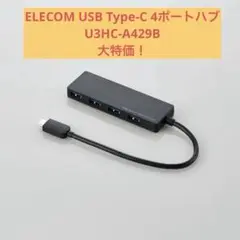 ELECOM USB Type-C 4ポートハブ U3HC-A429B