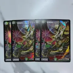 2026年最新】悪魔神バロムの人気アイテム - メルカリ