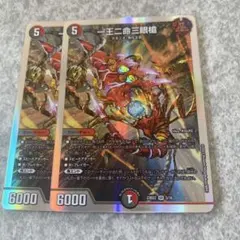 バラドヴィナシューラ 一王二命三眼槍のサムネイル