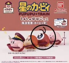 星のカービィ しゅしゅぽぽごっこ　阪急電車　ワドルドゥ2個セット