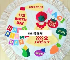 【mai様専用】キューピーハーフバースデーワンピース