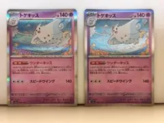 トゲキッス MEGA ハイクラスパック MEGAドリームex エネルギーミラー
