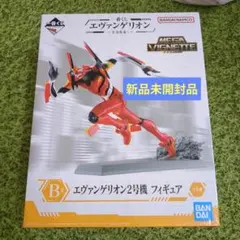 エヴァンゲリオン弐号機 「一番くじ B賞エヴァンゲリオン～全力疾走!～」