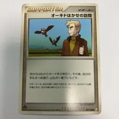 2025年最新】オーキドはかせの訪問の人気アイテム - メルカリ