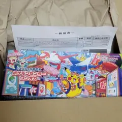 【未開封】ポケモンセンタースペシャルBOXフクオカ　シュリンク付