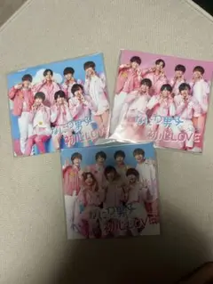 なにわ男子　初心LOVE 特典　3枚セット