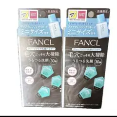 FANCL ディープクリア洗顔パウダー 30個入 2箱 クレンジング付のサムネイル