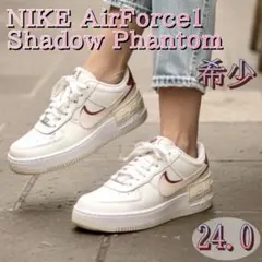 Nike Air Force 1 ナイキ エアフォース1 シャドウファントム W