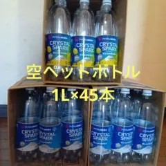 アイリスオーヤマ 強炭酸水 500ml 24本 空ペットボトル 空き容器