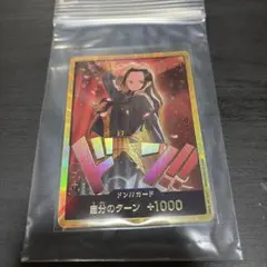 ロビン 金ドン