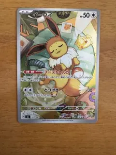 イーブイ AR仕様 MEGA スタートデッキ100 755/742 - メルカリ